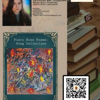 Cover Image for „Огнени рози“ – поетски деби, со глас што не се плаши да чувствува