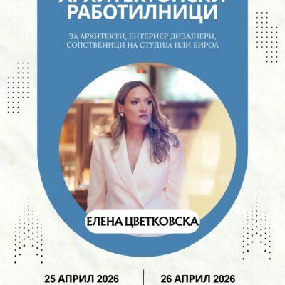 Cover Image for Како се стигнува до милионски проект за Порше во Салцбург?: Елена Цветковска за архитектурата како систем, одговорност и професионална зрелост