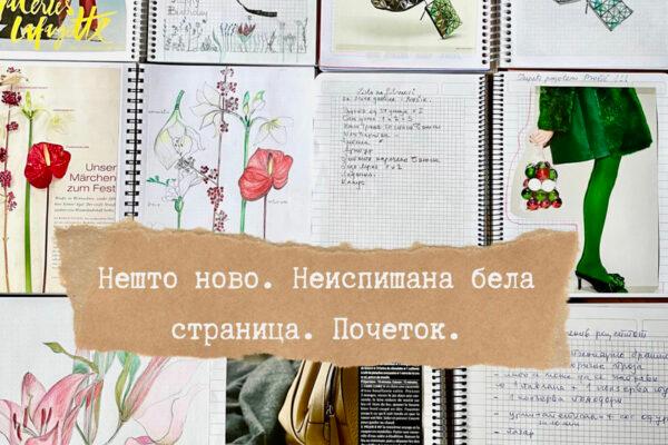 Cover Image for ШТО Е ТОА НУЛТА?