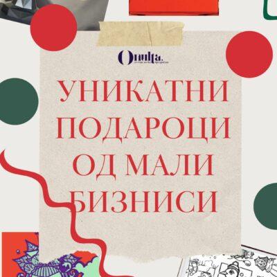 Cover Image for За празници, подарувајте уникатно
