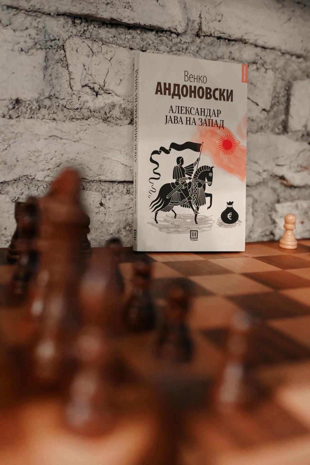 Cover Image for Утопија по Венко Андоновски: разговор што продолжува