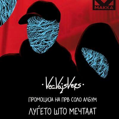 Cover Image for Промоција на првиот студиски соло албум на Ведран Шурбановски